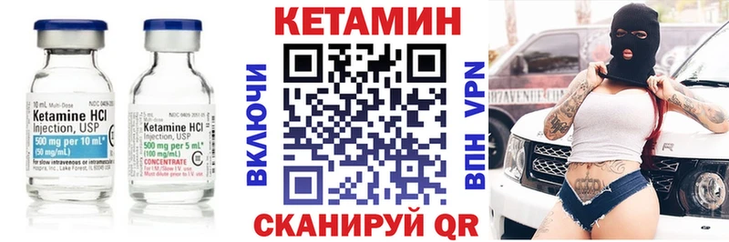 Кетамин VHQ  мега ссылки  мориарти какой сайт  Горячий Ключ 