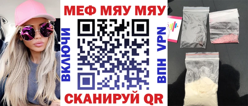 Мефедрон кристаллы  где найти   Горячий Ключ 