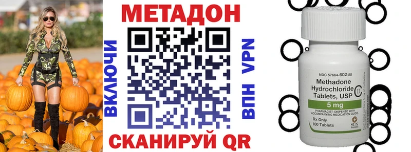 купить закладку  Горячий Ключ  Метадон methadone 